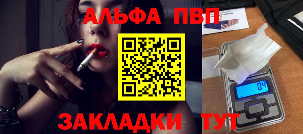 Альфа ПВП крисы CK  Вход с VPN  Рассказово 