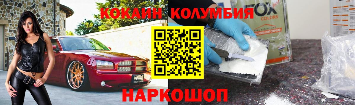 КОКАИН  COCAIN 98%  Вход с VPN  Cocaine Columbia  Рассказово 
