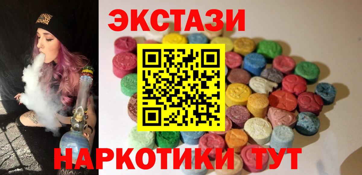 Рассказово  Ecstasy 99%  Вход с VPN 
