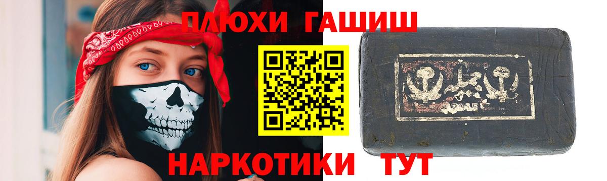 Гашиш 40% ТГК  Вход с VPN  Рассказово 