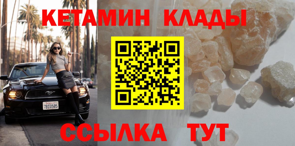 Рассказово  КЕТАМИН VHQ  Кетамин VHQ  Вход с VPN 