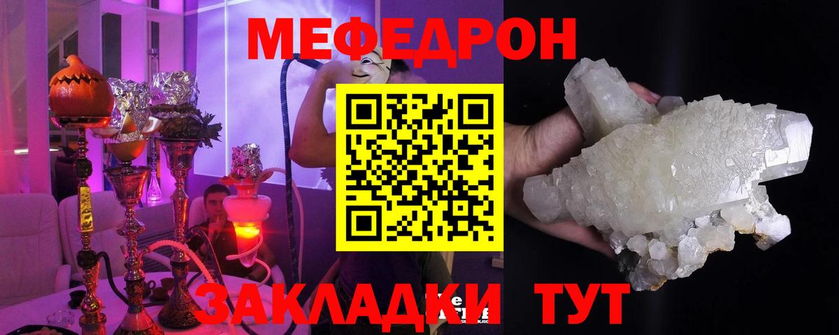 продажа наркотиков  МЕФ мяу мяу  Вход с VPN  МЯУ-МЯУ  Рассказово  Мефедрон мяу мяу 