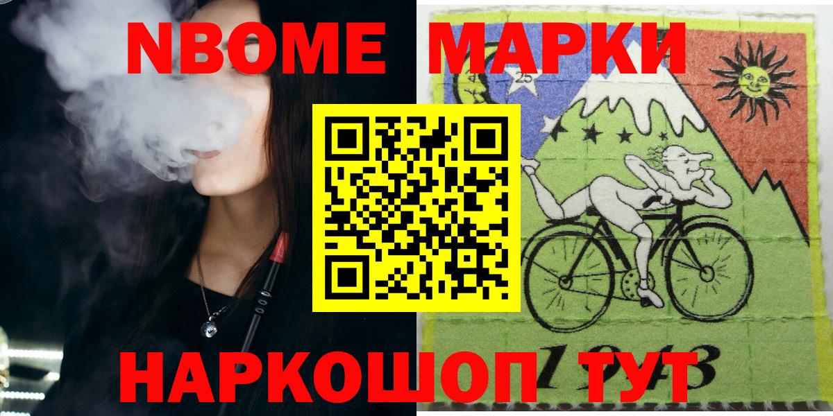 Наркотические марки 1,8мг Рассказово